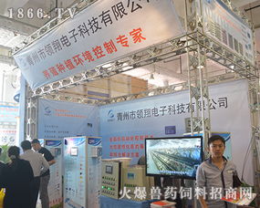 領翔電子閃耀山東畜牧會，創新產品引領行業服務新標桿