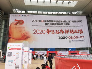 智慧醫療，護佑健康 第42屆山東醫博會盛大啟幕，引領行業新未來